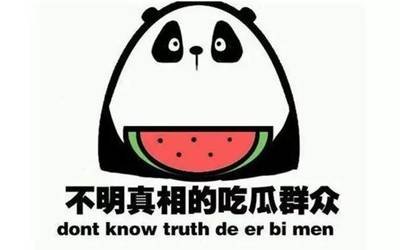 爆料网站
