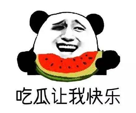 做个吃瓜群众图片,网络围观背后的社会心理