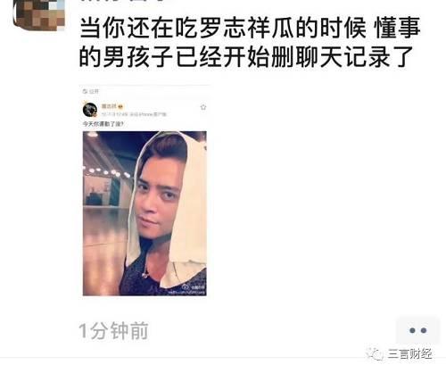 罗志祥记录吃瓜,娱乐圈幕后真相大揭秘