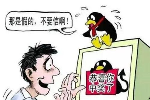 吃瓜防诈骗攻略