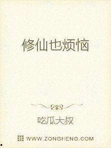 小说吃瓜小说