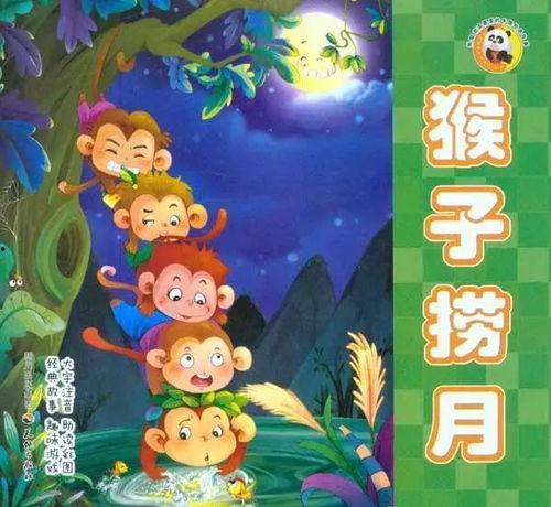 猴子吃瓜的故事 剧本,一场智慧与贪念的较量